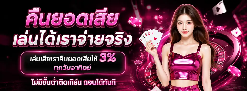 พีจีริซ จ่าย จริง